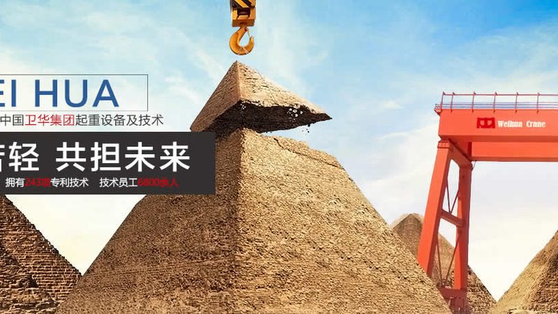 环链电动葫芦：揭秘生产制造背后的秘密